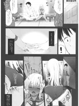 (C92) [French letter (藤崎ひかり)] ふたり、ひと夏のあやまち-呂500- (艦隊これくしょん -艦これ-)_0_020