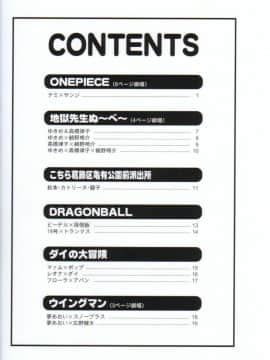[ムチムチ7 (火神ダン , 寺田ツゲ夫)] ムチムチエンジェル Vol.04 (ワンピース、ドラゴンボールZ)_02