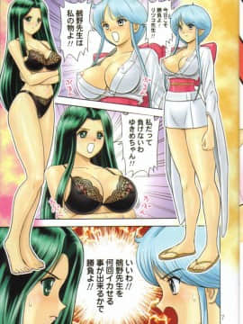 [ムチムチ7 (火神ダン , 寺田ツゲ夫)] ムチムチエンジェル Vol.04 (ワンピース、ドラゴンボールZ)_09