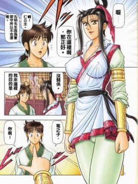[ムチムチ7 (火神ダン , 寺田ツゲ夫)] ムチムチエンジェル Vol.06 (龍狼伝) [中国翻訳]_dwls03