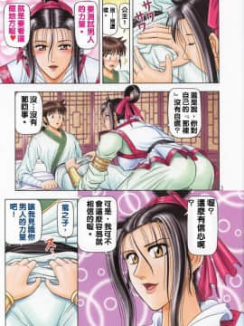 [ムチムチ7 (火神ダン , 寺田ツゲ夫)] ムチムチエンジェル Vol.06 (龍狼伝) [中国翻訳]_dwls05