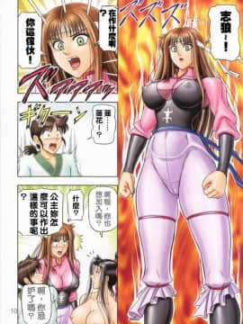 [ムチムチ7 (火神ダン , 寺田ツゲ夫)] ムチムチエンジェル Vol.06 (龍狼伝) [中国翻訳]_dwls10