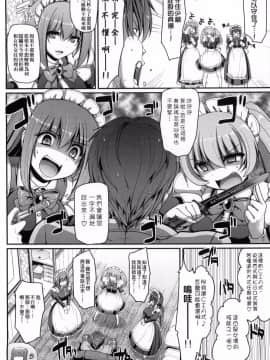 [荒岸來歩] メイドの×××はアナタのために♡_019_016