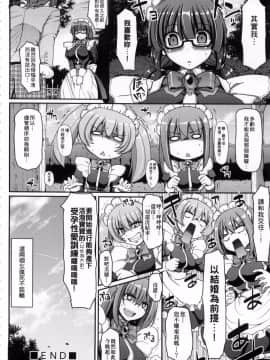 [荒岸來歩] メイドの×××はアナタのために♡_041_038