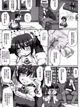 [荒岸來歩] メイドの×××はアナタのために♡_044_041