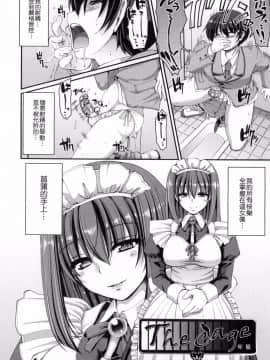 [荒岸來歩] メイドの×××はアナタのために♡_059_056
