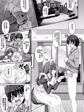 [荒岸來歩] メイドの×××はアナタのために♡_060_057