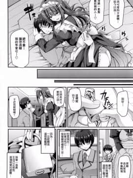 [荒岸來歩] メイドの×××はアナタのために♡_077_074
