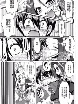[荒岸來歩] メイドの×××はアナタのために♡_152_149
