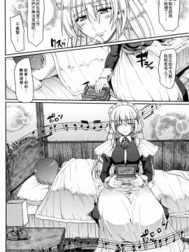 [荒岸來歩] メイドの×××はアナタのために♡_181_178