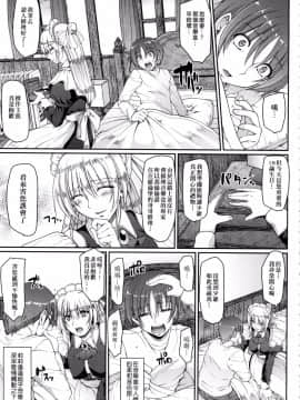 [荒岸來歩] メイドの×××はアナタのために♡_182_179