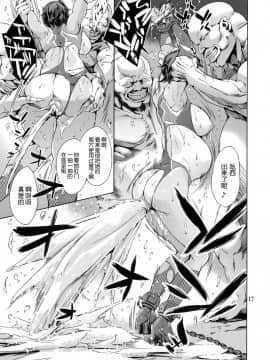 [上校个人汉化](C87) [メスゴリラ。(まぐろ帝國)] REN(対魔忍アサギ～決戦アリーナ)_17