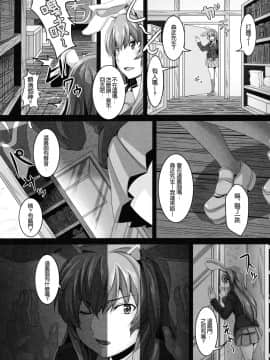 [Ami個人漢化](サンクリ50) [てぃらみすたると (一弘)] 堕狂鈴仙 (東方Project)_005