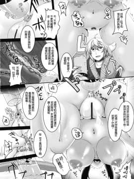 [Ami個人漢化](サンクリ50) [てぃらみすたると (一弘)] 堕狂鈴仙 (東方Project)_012