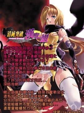 [MISS BLACK]超昂閃忍 ハルカ 刃の巻_ric184