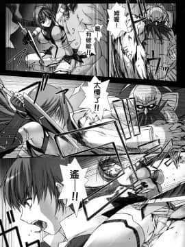 [MISS BLACK]超昂閃忍 ハルカ 刃の巻_ric017