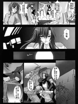 [MISS BLACK]超昂閃忍 ハルカ 刃の巻_ric018