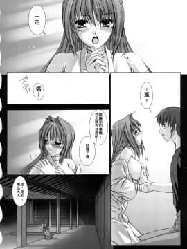 [MISS BLACK]超昂閃忍 ハルカ 刃の巻_ric028