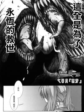[MISS BLACK]超昂閃忍 ハルカ 刃の巻_ric050
