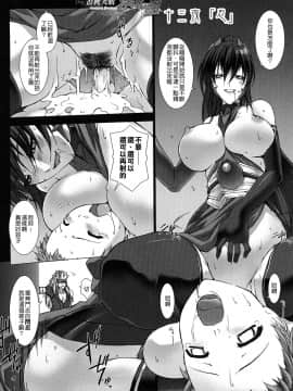 [MISS BLACK]超昂閃忍 ハルカ 刃の巻_ric133