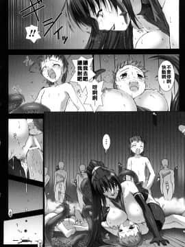[MISS BLACK]超昂閃忍 ハルカ 刃の巻_ric137