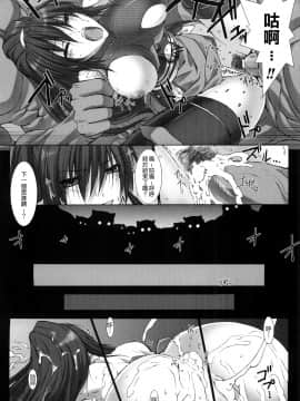 [MISS BLACK]超昂閃忍 ハルカ 刃の巻_ric144