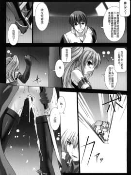 [MISS BLACK]超昂閃忍 ハルカ 刃の巻_ric153