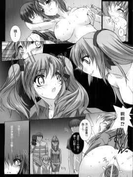 [MISS BLACK]超昂閃忍 ハルカ 刃の巻_ric166