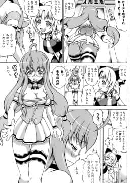 [しいなかずき] 淫亂人形_0024