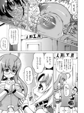 [しいなかずき] 淫亂人形_0040