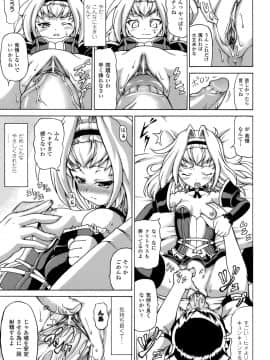 [しいなかずき] 淫亂人形_0048