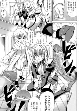 [しいなかずき] 淫亂人形_0122