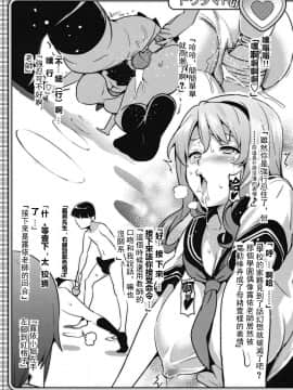 ドリタマMR2_0037