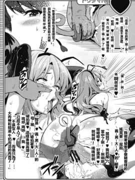 ドリタマMR2_0049