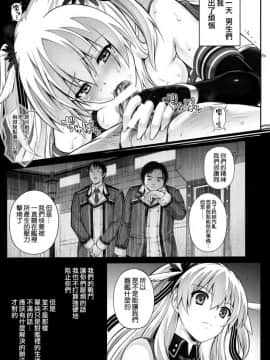 (C92) [サイクロン (冷泉、和泉)] T-29 SenJoTeki (英雄伝説 閃の軌跡II) [空気系☆漢化]_006