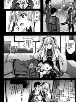 (C92) [サイクロン (冷泉、和泉)] T-29 SenJoTeki (英雄伝説 閃の軌跡II) [空気系☆漢化]_007