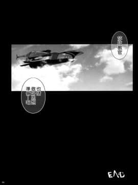 (C92) [サイクロン (冷泉、和泉)] T-29 SenJoTeki (英雄伝説 閃の軌跡II) [空気系☆漢化]_047