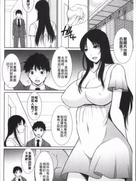 [4K掃圖組][キヨセ薫] 孕ませの湯_029