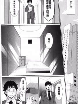 [4K掃圖組][キヨセ薫] 孕ませの湯_030