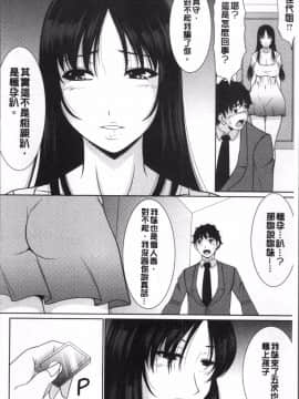 [4K掃圖組][キヨセ薫] 孕ませの湯_031