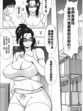 [4K掃圖組][キヨセ薫] 孕ませの湯_063