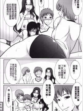 [4K掃圖組][キヨセ薫] 孕ませの湯_207