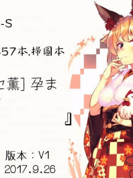 [4K掃圖組][キヨセ薫] 孕ませの湯_213