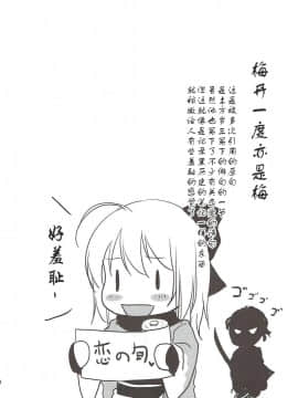 [因为撞车而改名的guugle汉化组] (サンクリ2017 Summer) [アンアーク (はも)] 一輪咲いても桜は桜 (Fate Grand Order)_003