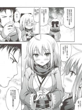 [因为撞车而改名的guugle汉化组] (サンクリ2017 Summer) [アンアーク (はも)] 一輪咲いても桜は桜 (Fate Grand Order)_005