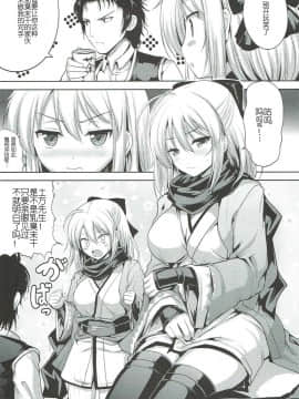[因为撞车而改名的guugle汉化组] (サンクリ2017 Summer) [アンアーク (はも)] 一輪咲いても桜は桜 (Fate Grand Order)_006