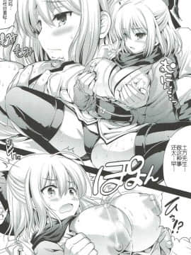 [因为撞车而改名的guugle汉化组] (サンクリ2017 Summer) [アンアーク (はも)] 一輪咲いても桜は桜 (Fate Grand Order)_008