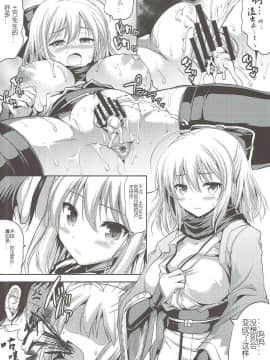 [因为撞车而改名的guugle汉化组] (サンクリ2017 Summer) [アンアーク (はも)] 一輪咲いても桜は桜 (Fate Grand Order)_019