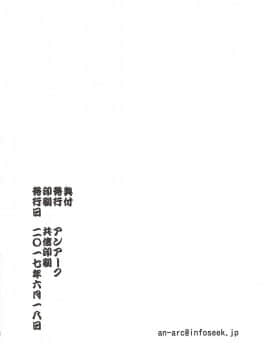 [因为撞车而改名的guugle汉化组] (サンクリ2017 Summer) [アンアーク (はも)] 一輪咲いても桜は桜 (Fate Grand Order)_021