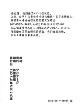 [因为撞车而改名的guugle汉化组] (サンクリ2017 Summer) [アンアーク (はも)] 一輪咲いても桜は桜 (Fate Grand Order)_023